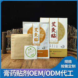 械字號貼劑OEM(圖13) 械字號貼劑OEM(圖13)