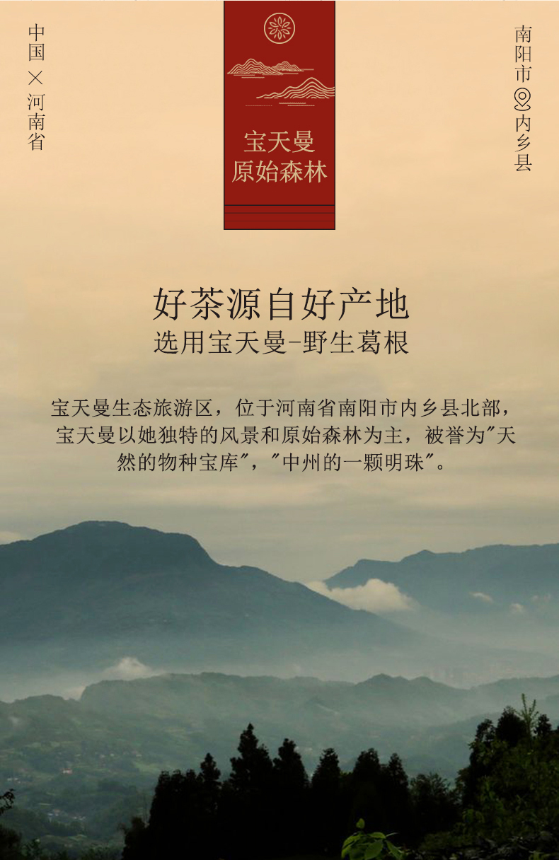 葛根苦蕎小罐茶(圖3) 葛根苦蕎小罐茶(圖3)