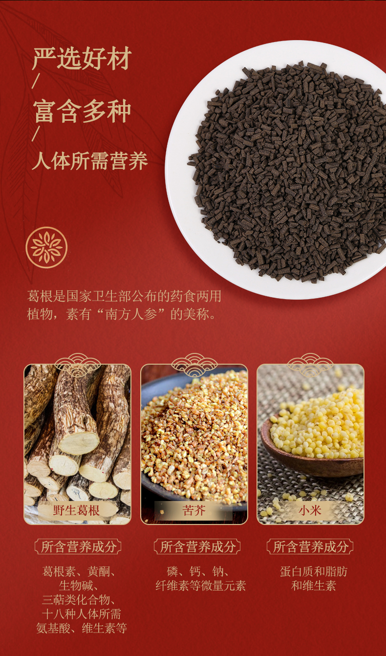 葛根苦蕎小罐茶(圖4) 葛根苦蕎小罐茶(圖4)