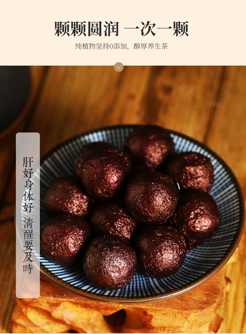 葛根苦蕎大茶球(圖10) 葛根苦蕎大茶球(圖10)